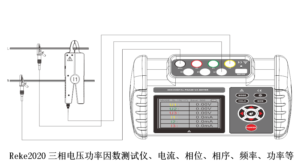 “Reke2020三相交流電壓有功功率、無功功率測試儀的使用方法？