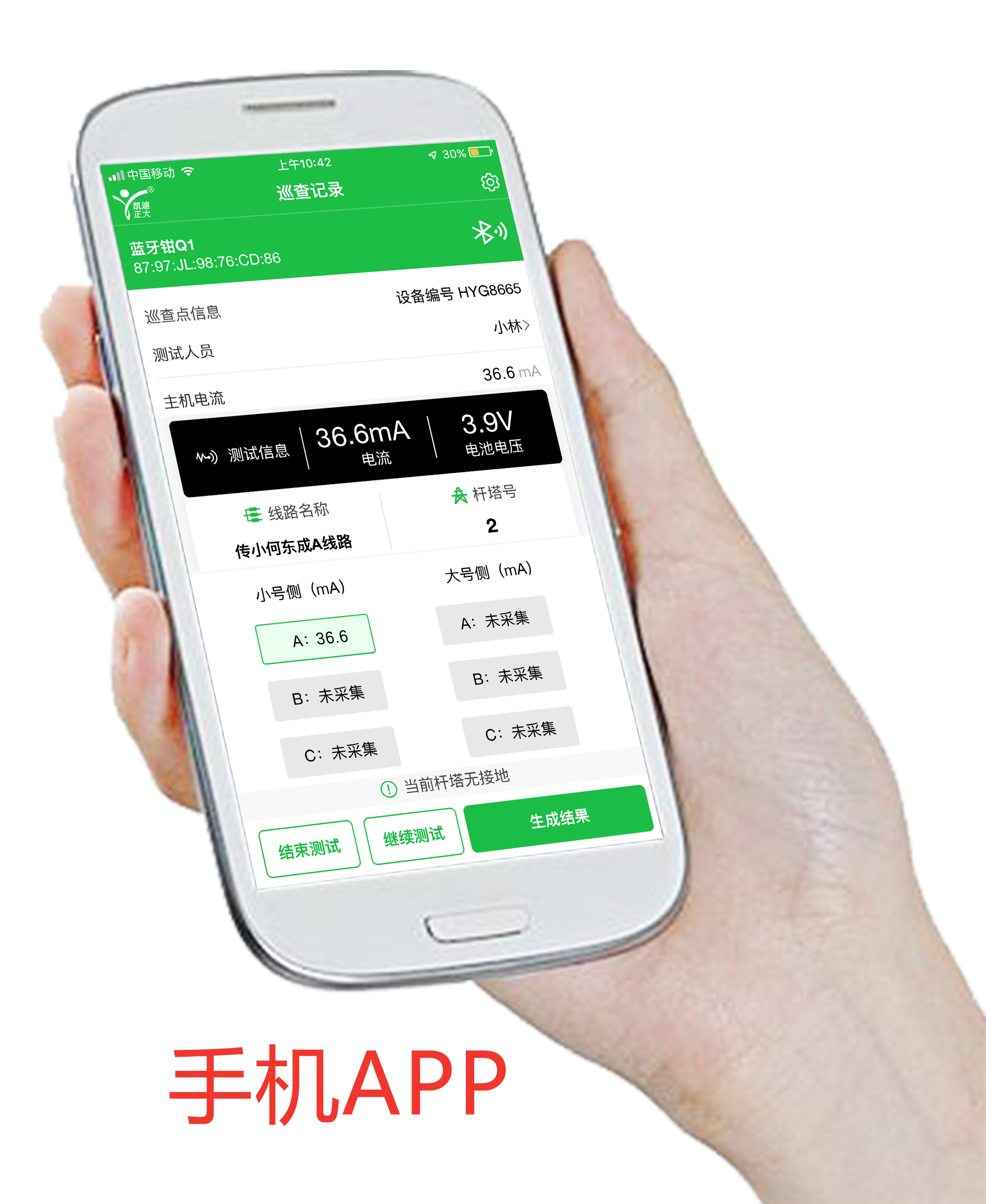 “快速準確定位高壓輸電線路故障位置設備怎么選？
