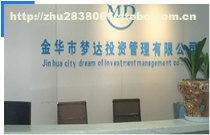 義烏夢達財務(wù)咨詢 專業(yè)商務(wù)服務(wù)，助力企業(yè)成長